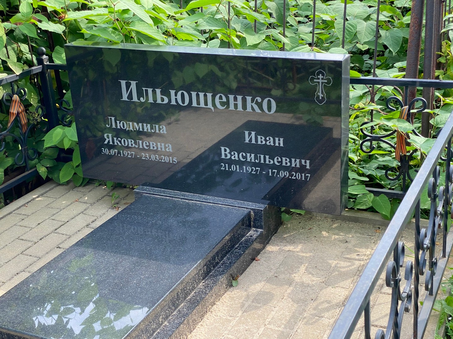 Ильющенко