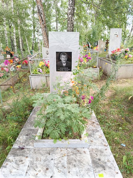 Конашков Анатолий Алексеевич