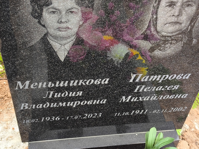 Патрова Пелагея Михайловна