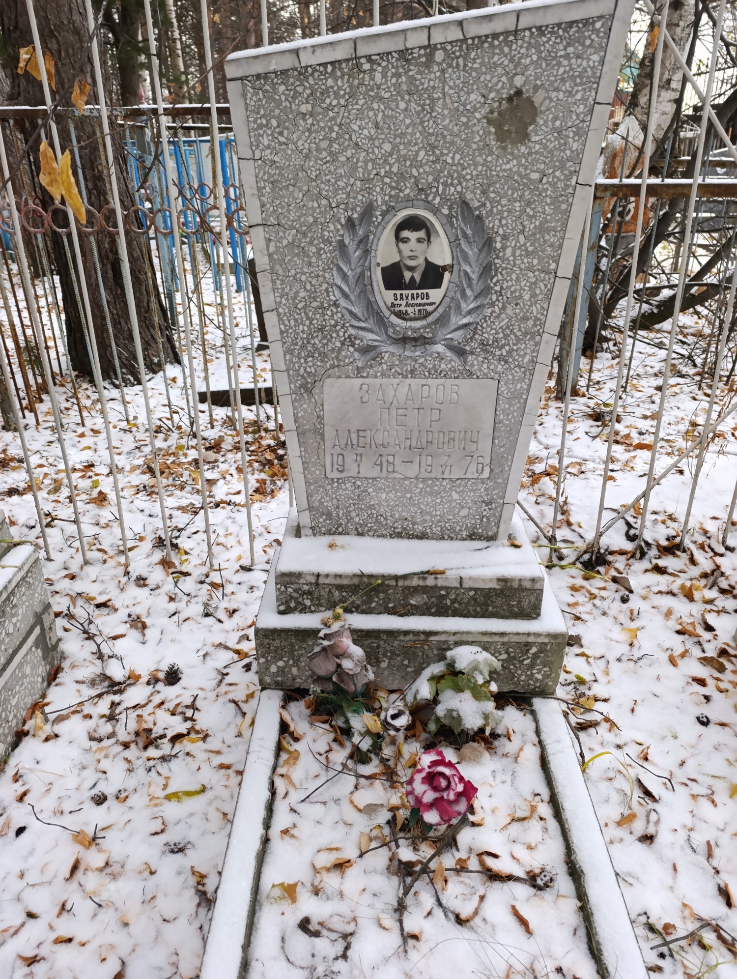 Захаров Петр Александрович