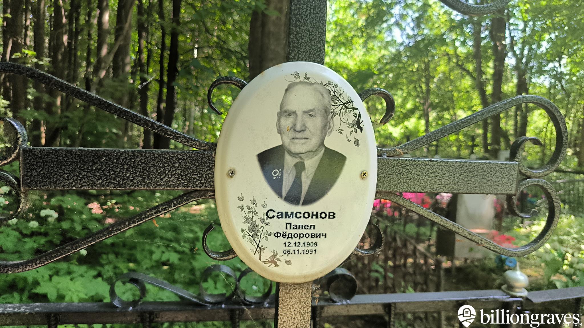 Самсонова Анна Васильевна