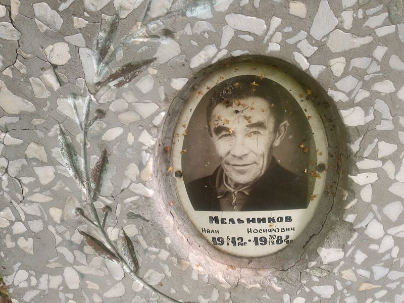 Мельников