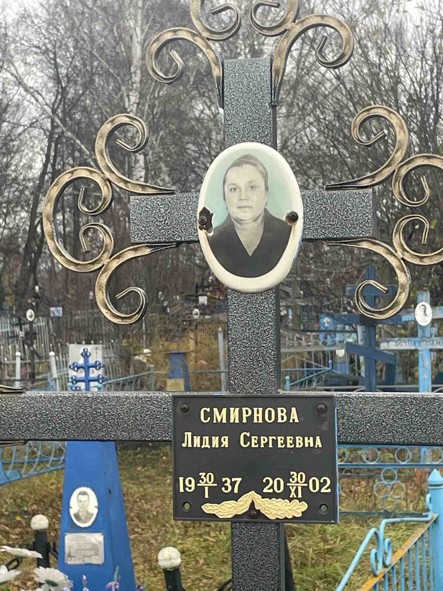 Смирнова Лидия Сергеевна