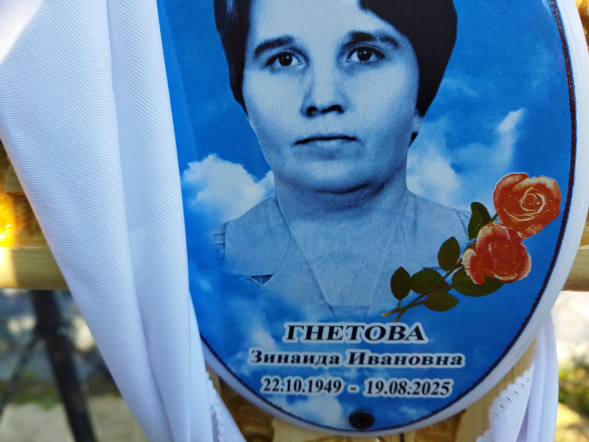 Гнетова Зинаида Ивановна