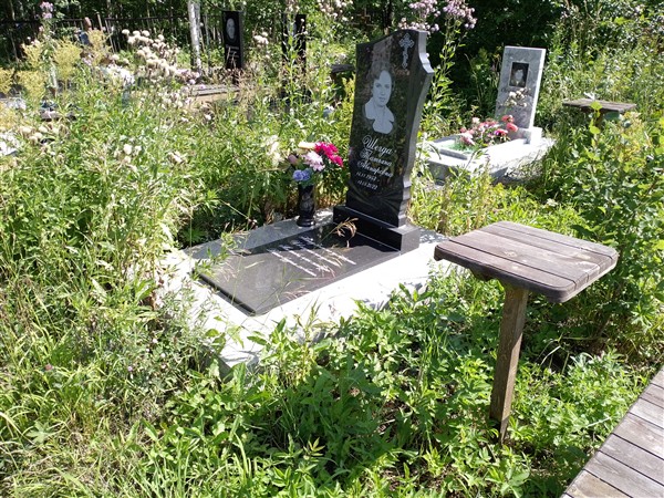 Шленда Татьяна Алексеевна