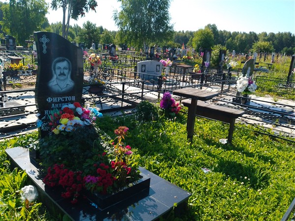 Фирстов Андрей Николаевич