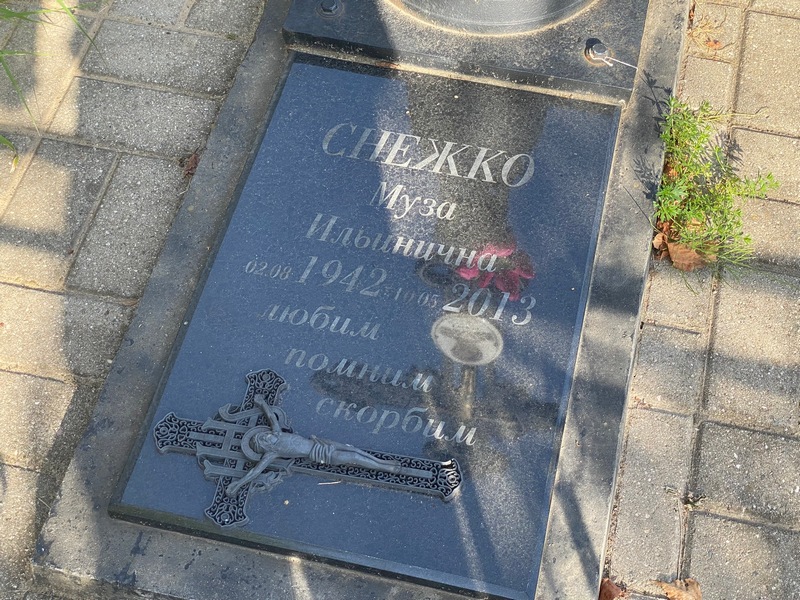 Муза Снежко Ильинична