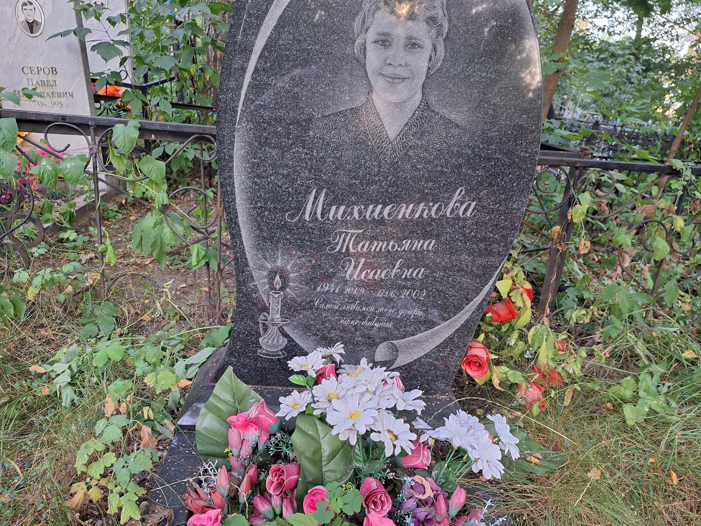 Михиенкова