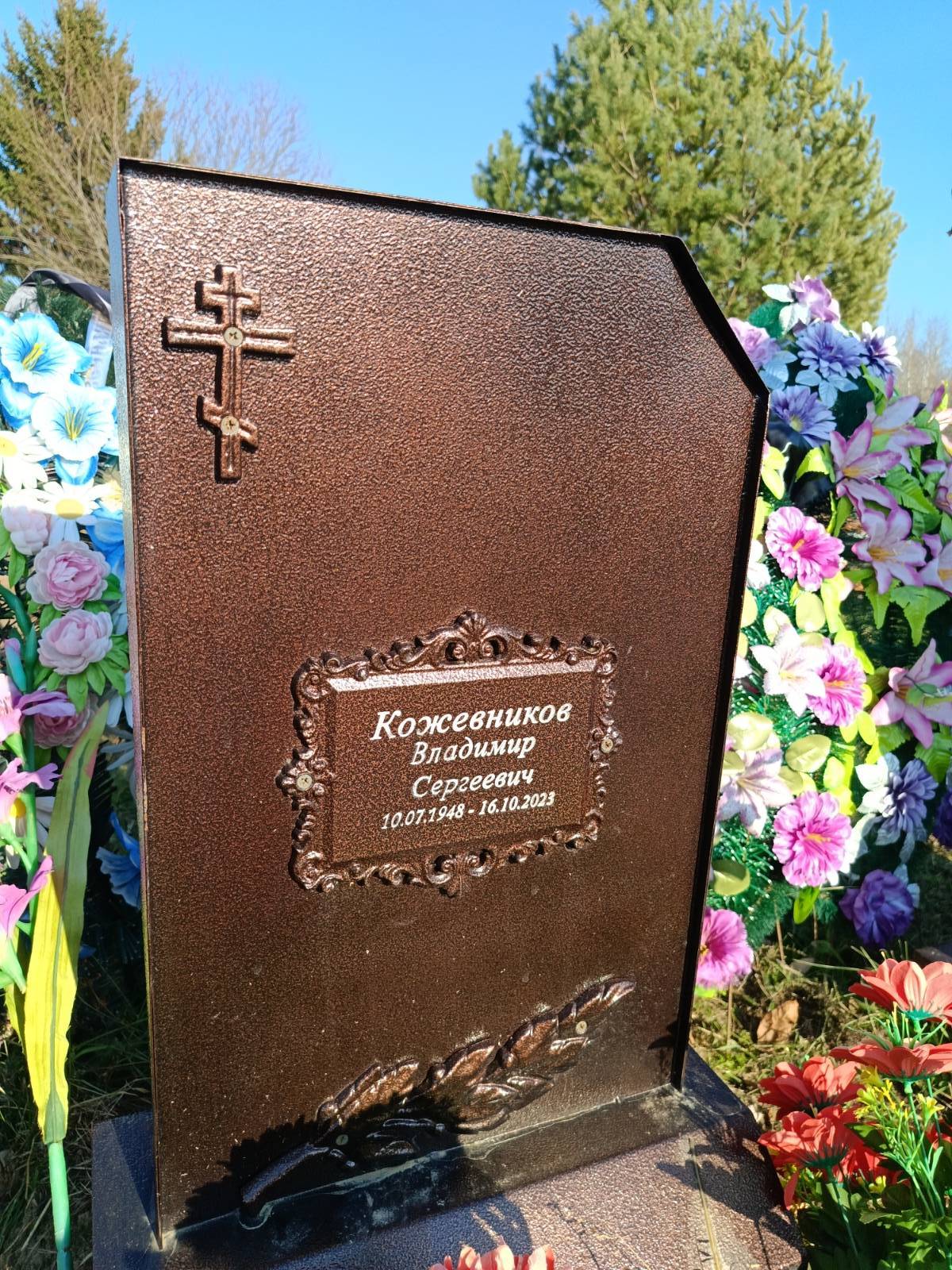 Кожевников Владимир Сергеевич