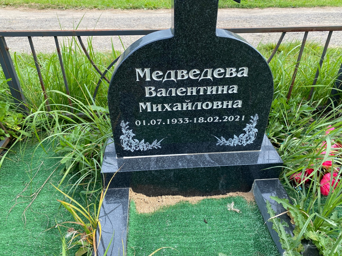Медведева