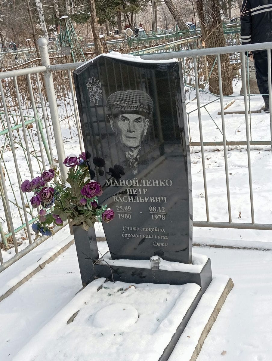 Манойленко Петр Васильевич