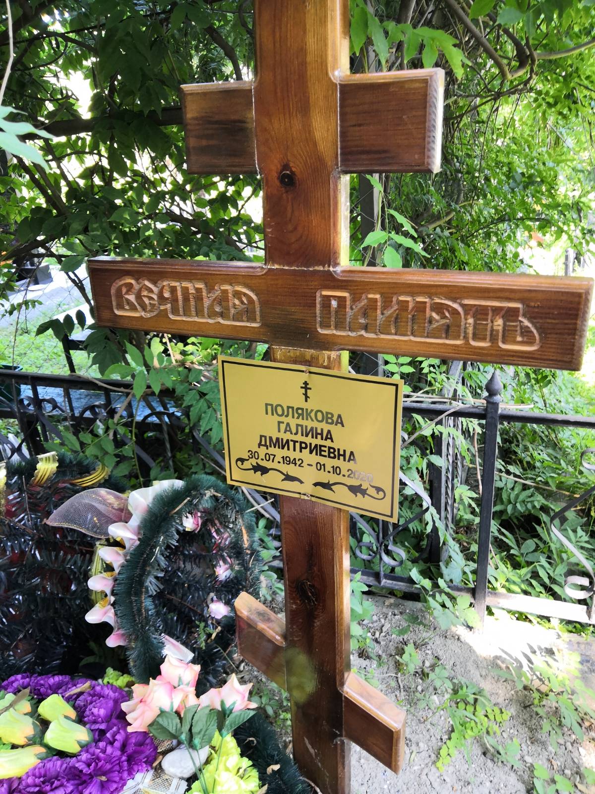 Полякова Галина Дмитриевна