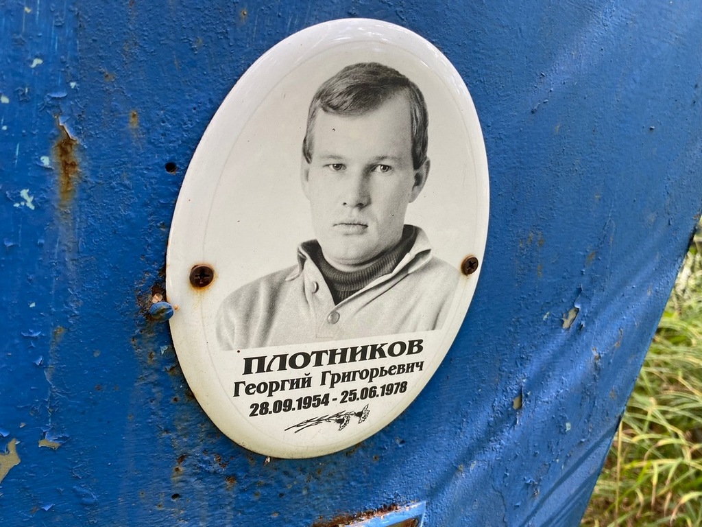 Плотников Георгий Григорьевич