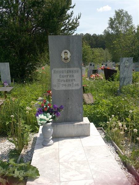 Хлыстенков Сергей Юрьевич