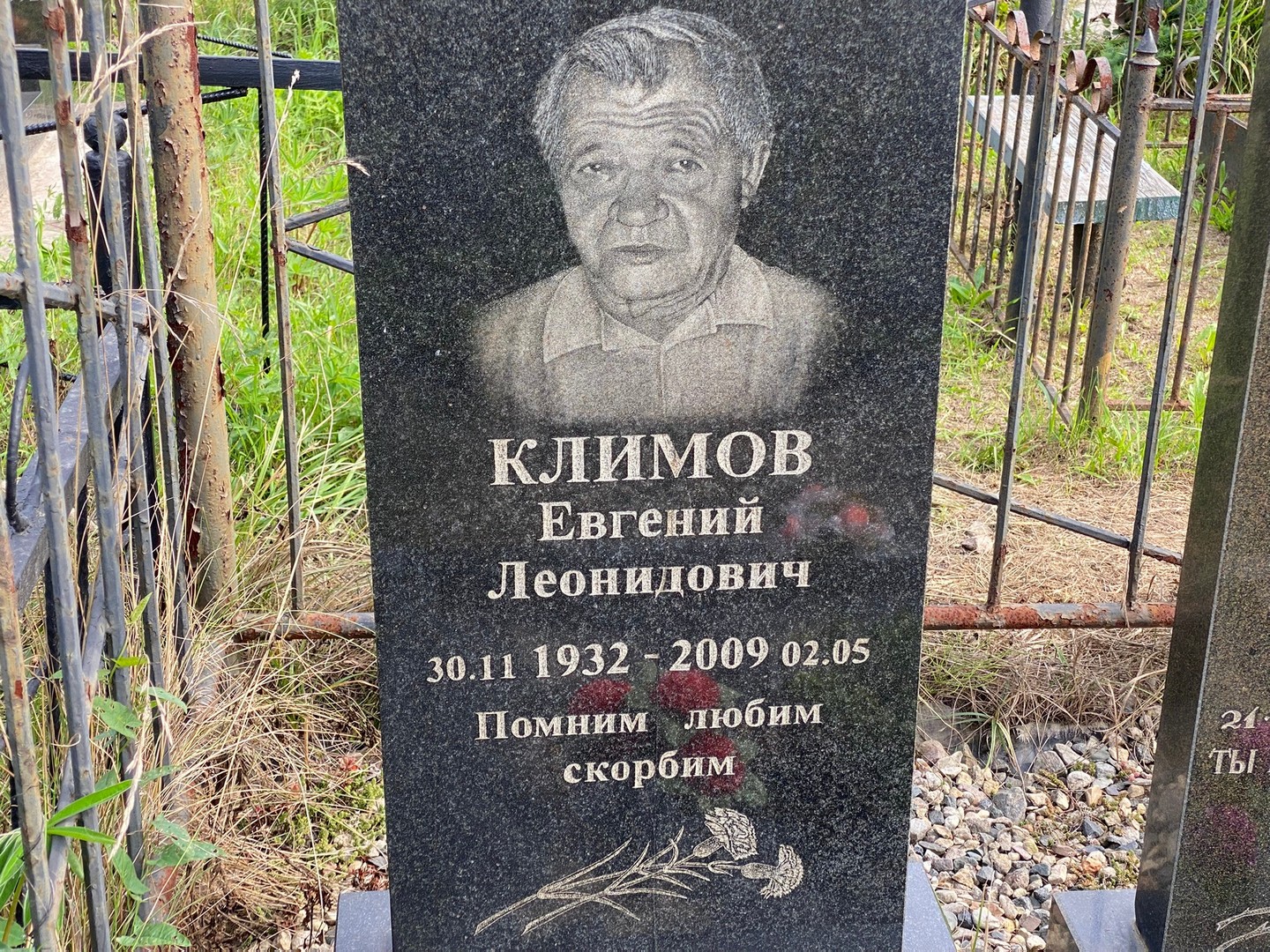 Климов
