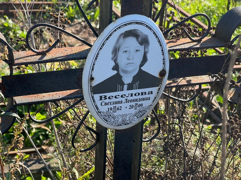 Веселова