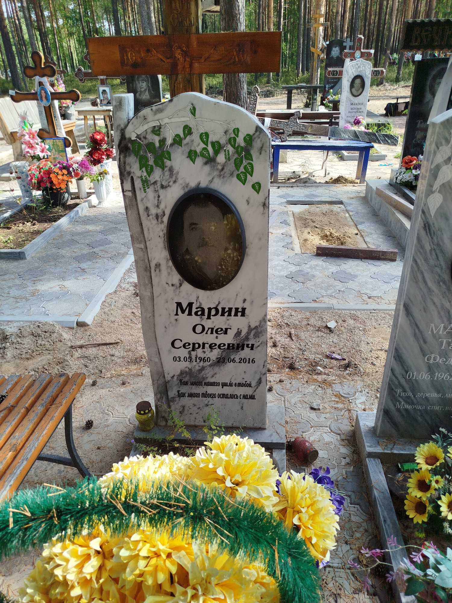 Марин Олег Сергеевич