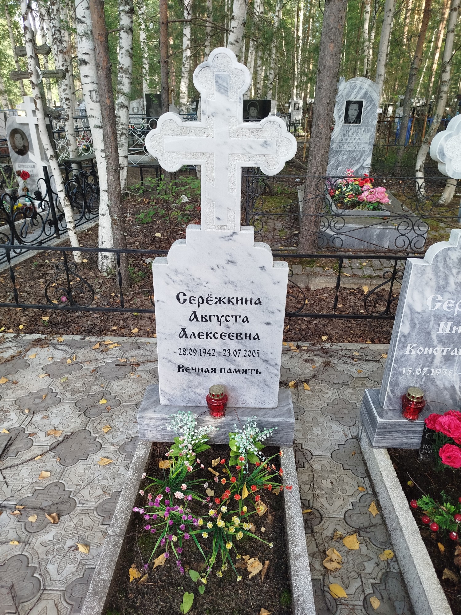Серёжкина Августа Алексеевна