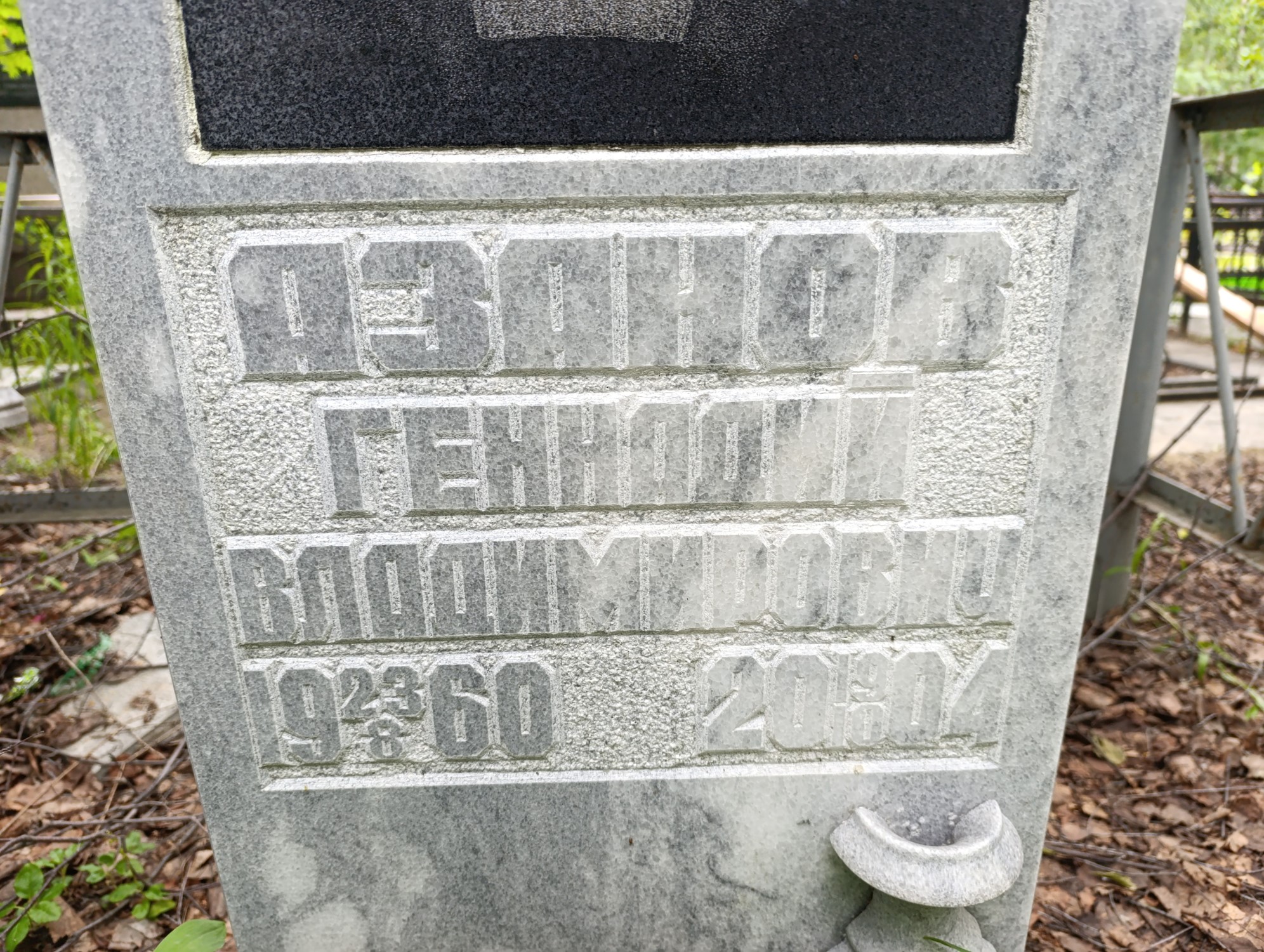 Азанов Геннадий Владимирович