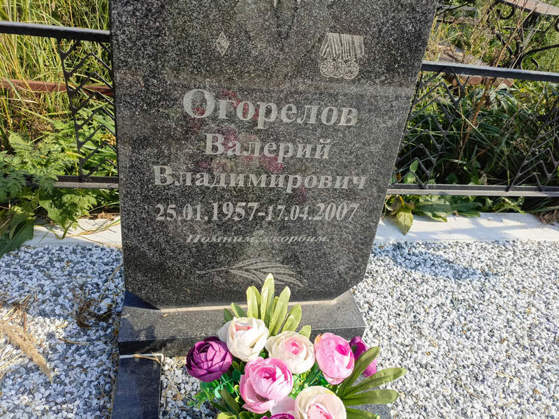 Огорелов