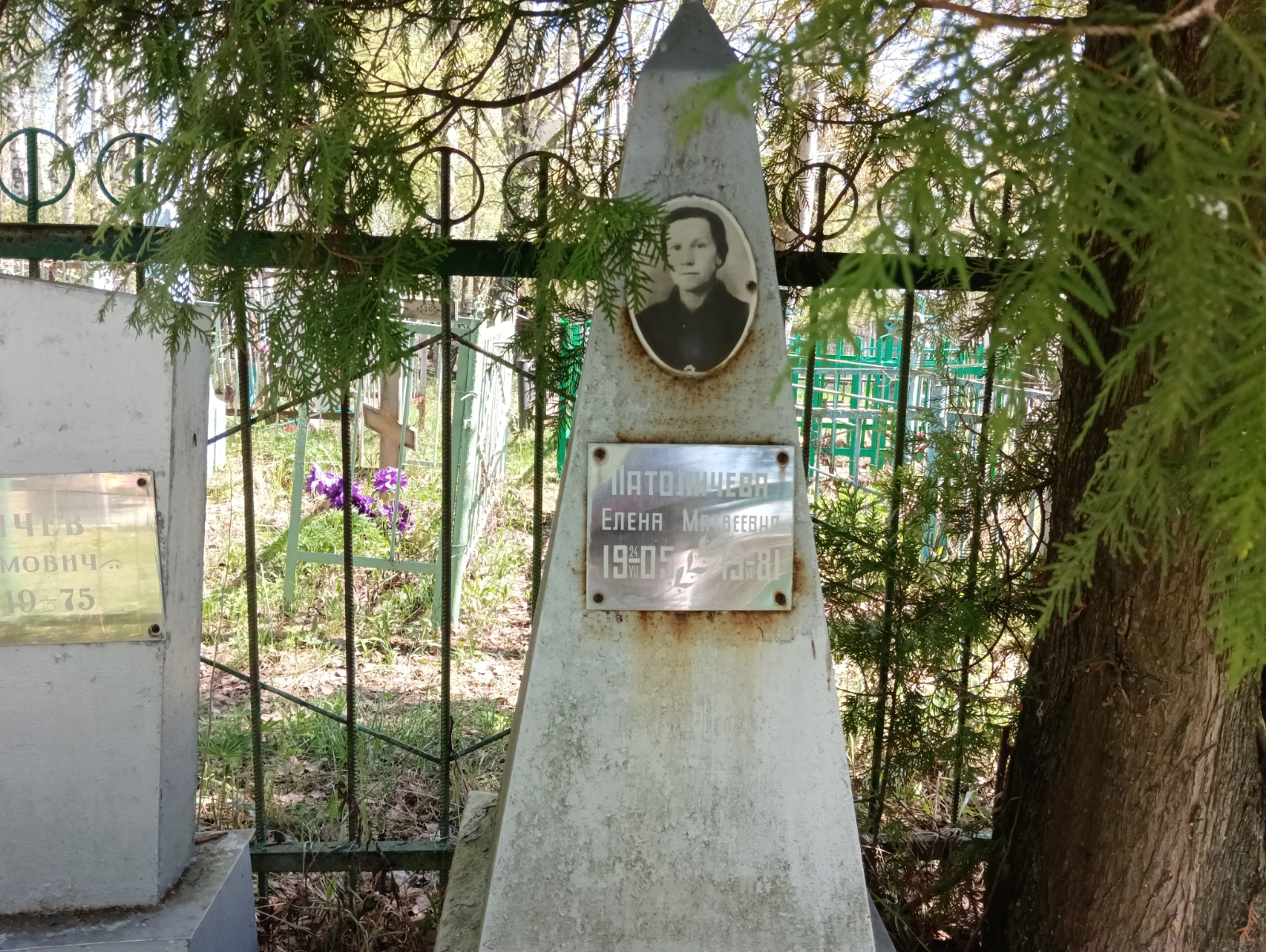 Патоличева Елена Матвеевна