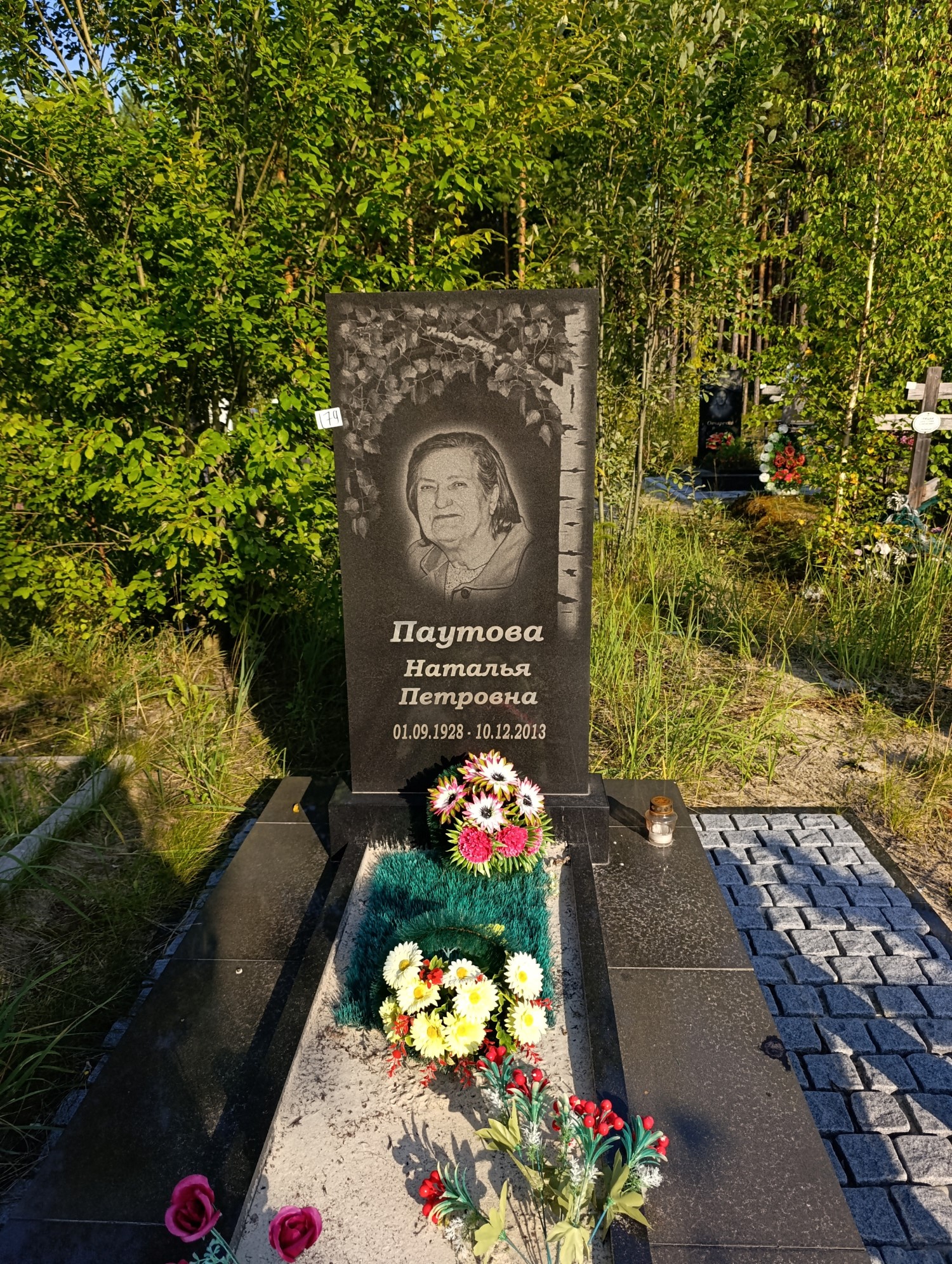 Паутова Наталья Петровна