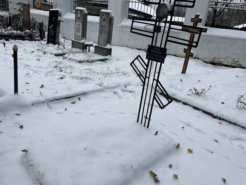 Лебедев Константин Викторович