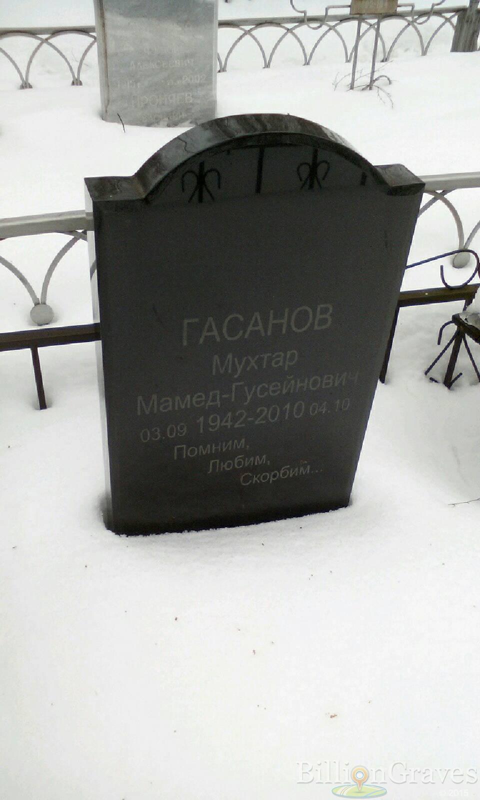 Гасанов Мухтар Мамед-Гусейнович