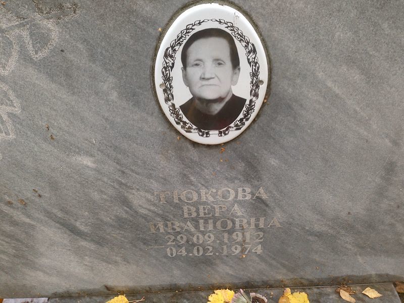 Тюкова
