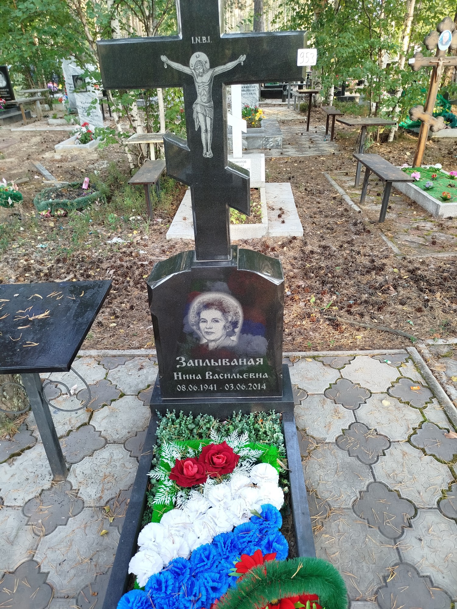 Заплываная Нина Васильевна