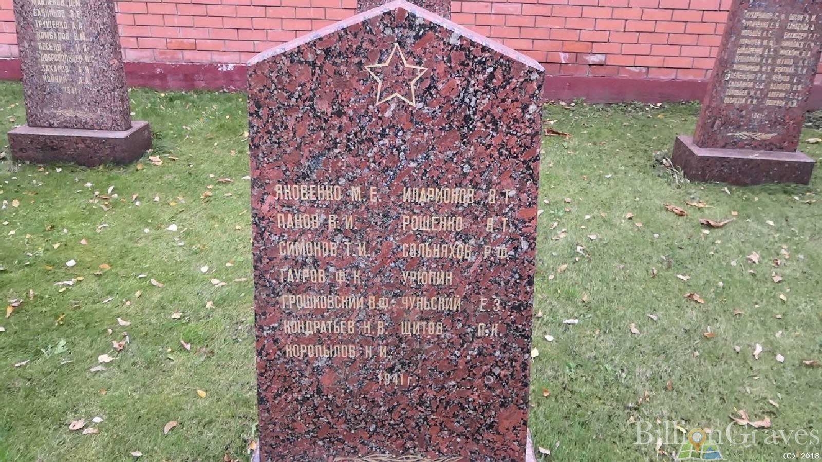 Грышковский Виктор Федорович