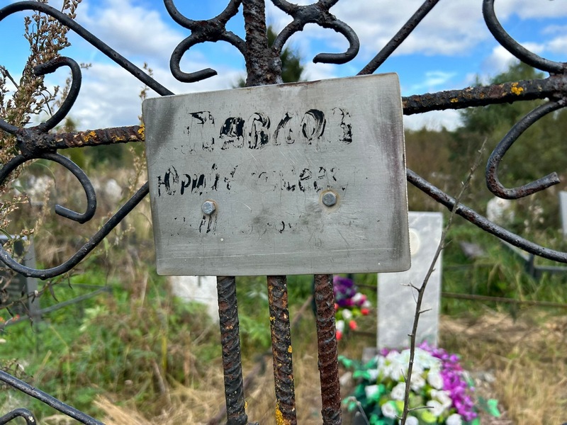 Павлов