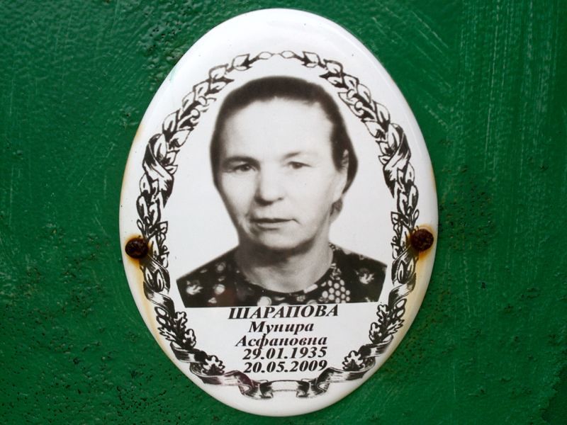 Мунира Шарапова Асфановна