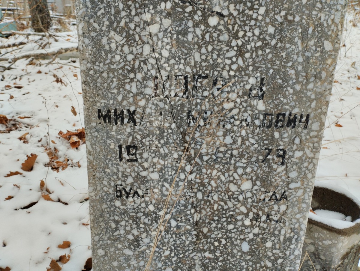 Досаев Михаил Михайлович