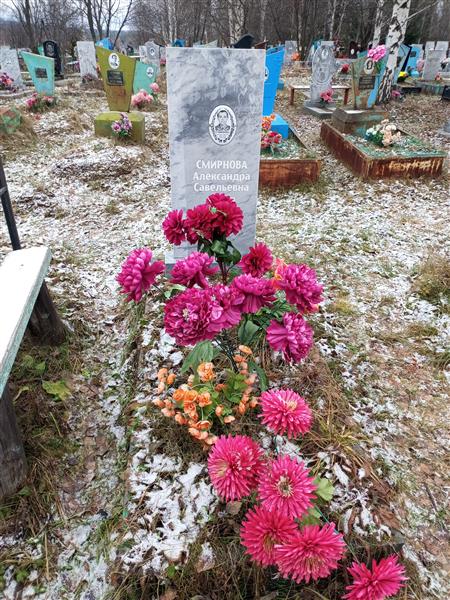 Смирнова Александра Савельевна