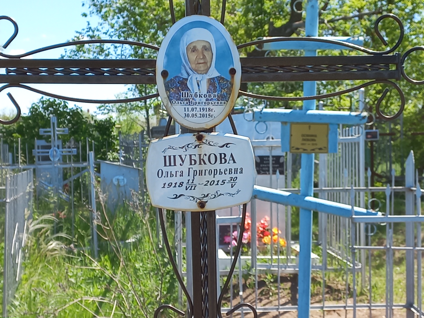 Шубкова Ольга Григорьевна