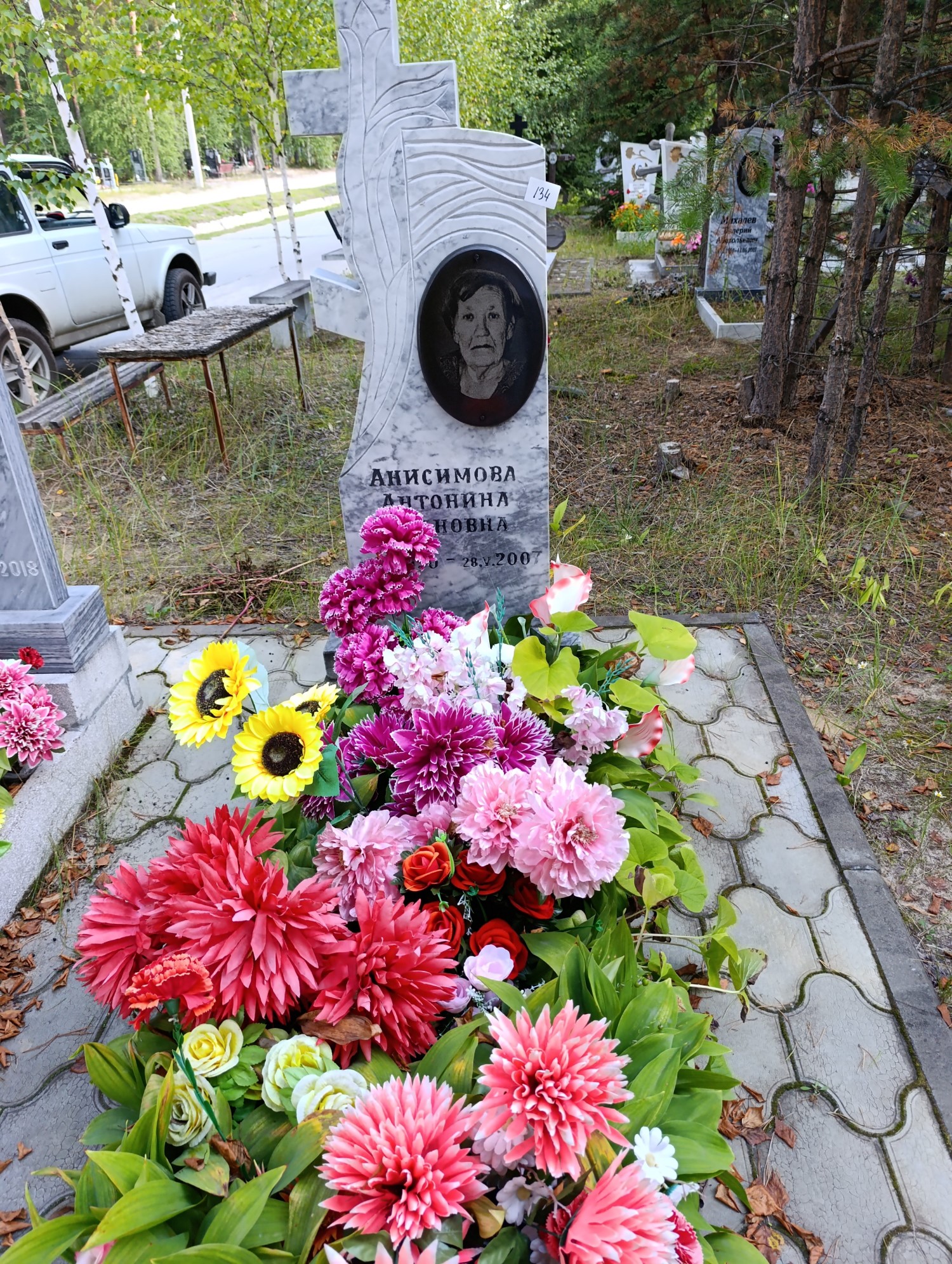 Анисимова Антонина Ивановна