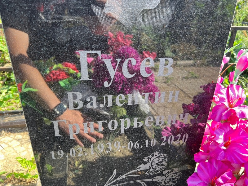 Гусев