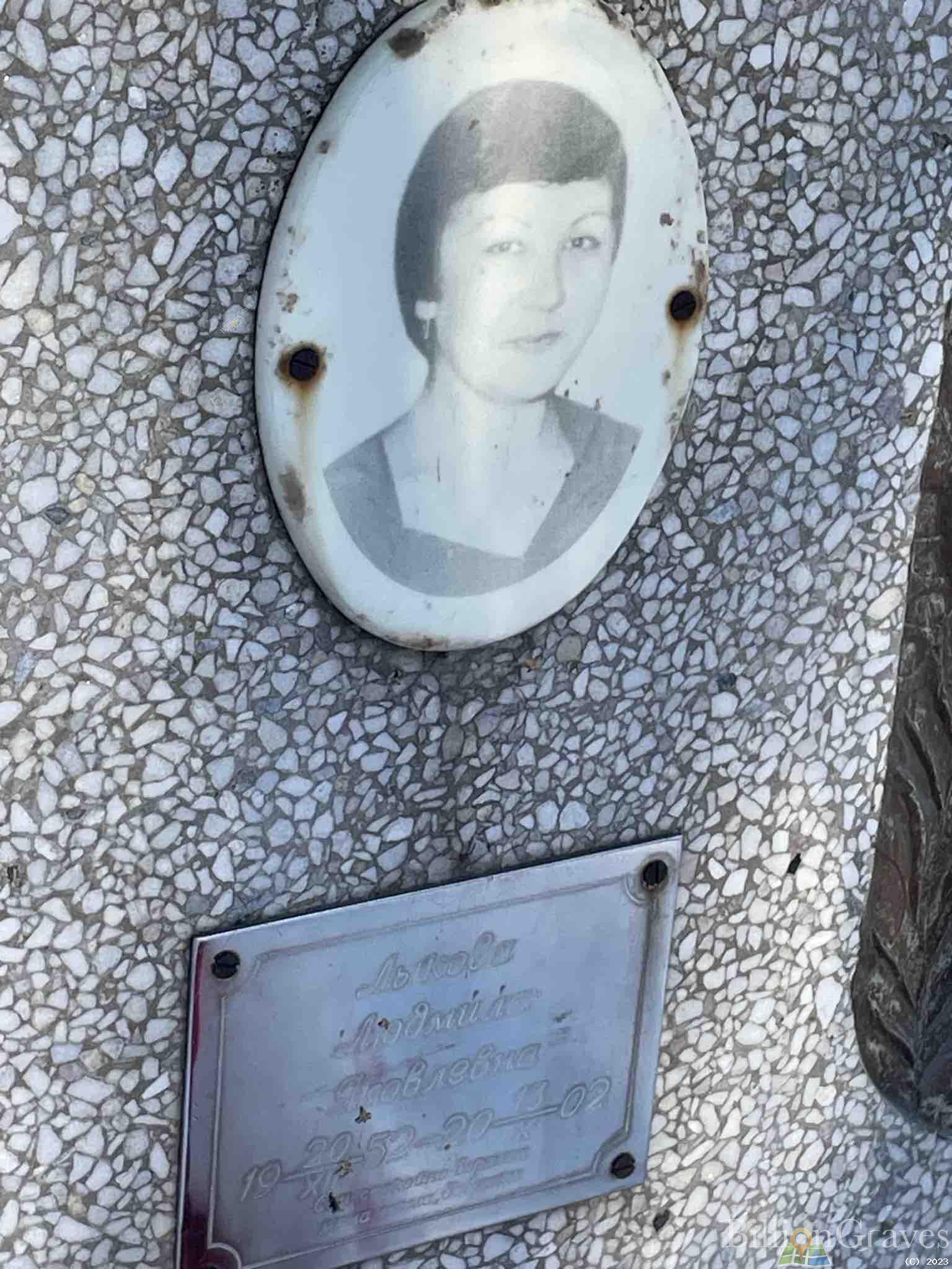 Лыкова Людмила Яковлевна