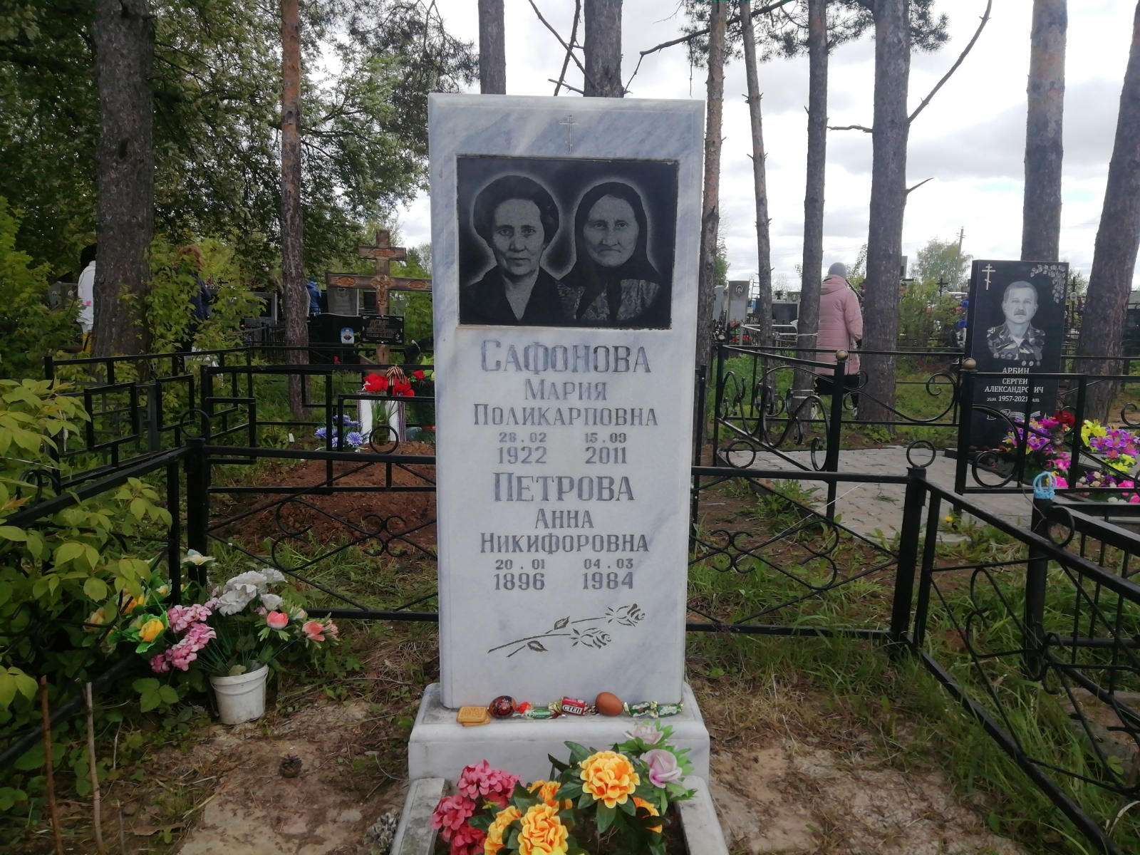 Сафонова Мария Поликарповна