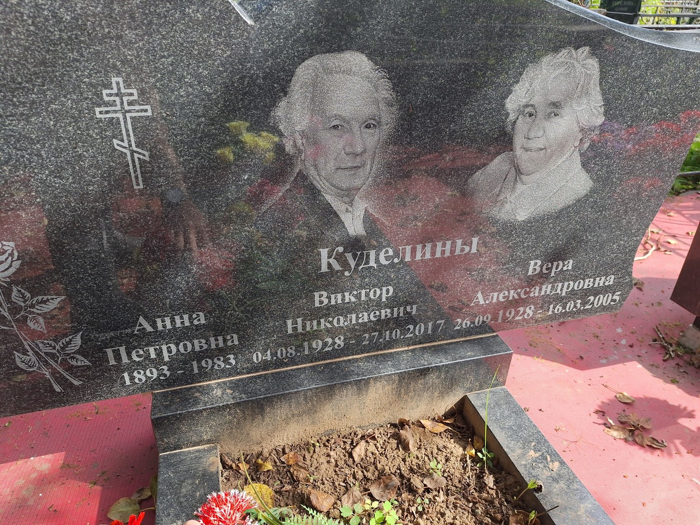 Куделин