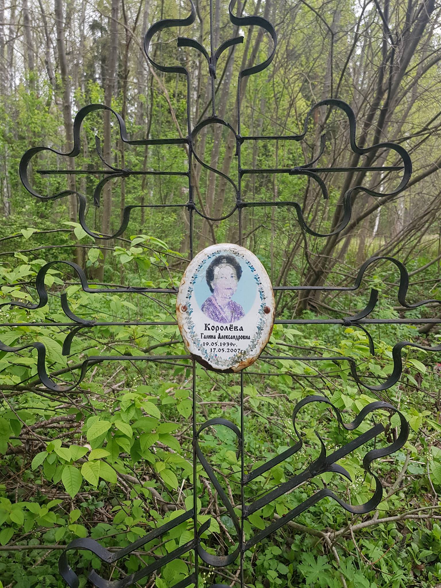 Королёва Галина Александровна