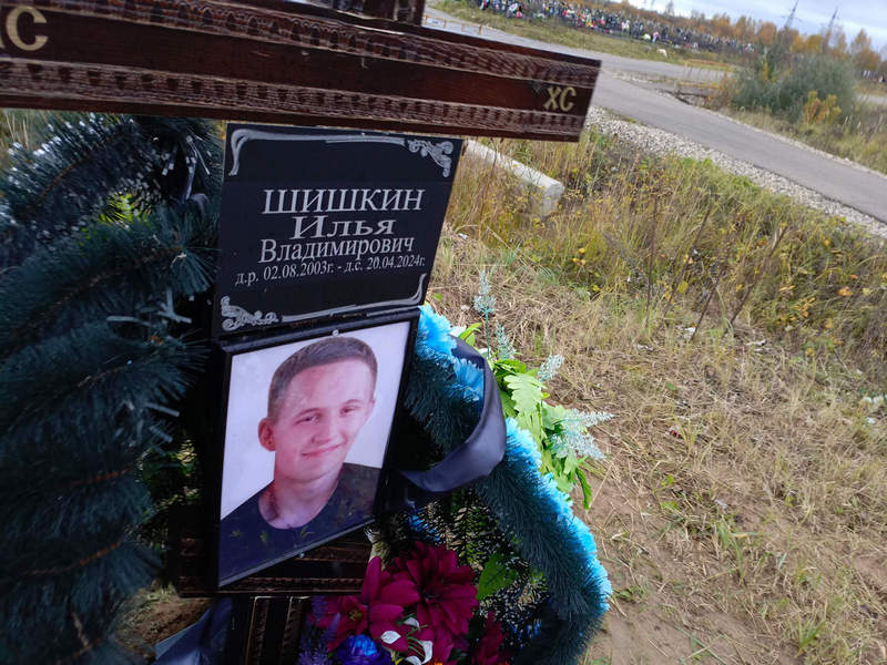 Шишкин