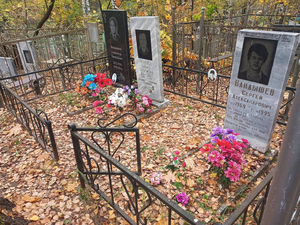 Вандышев Сергей Александрович