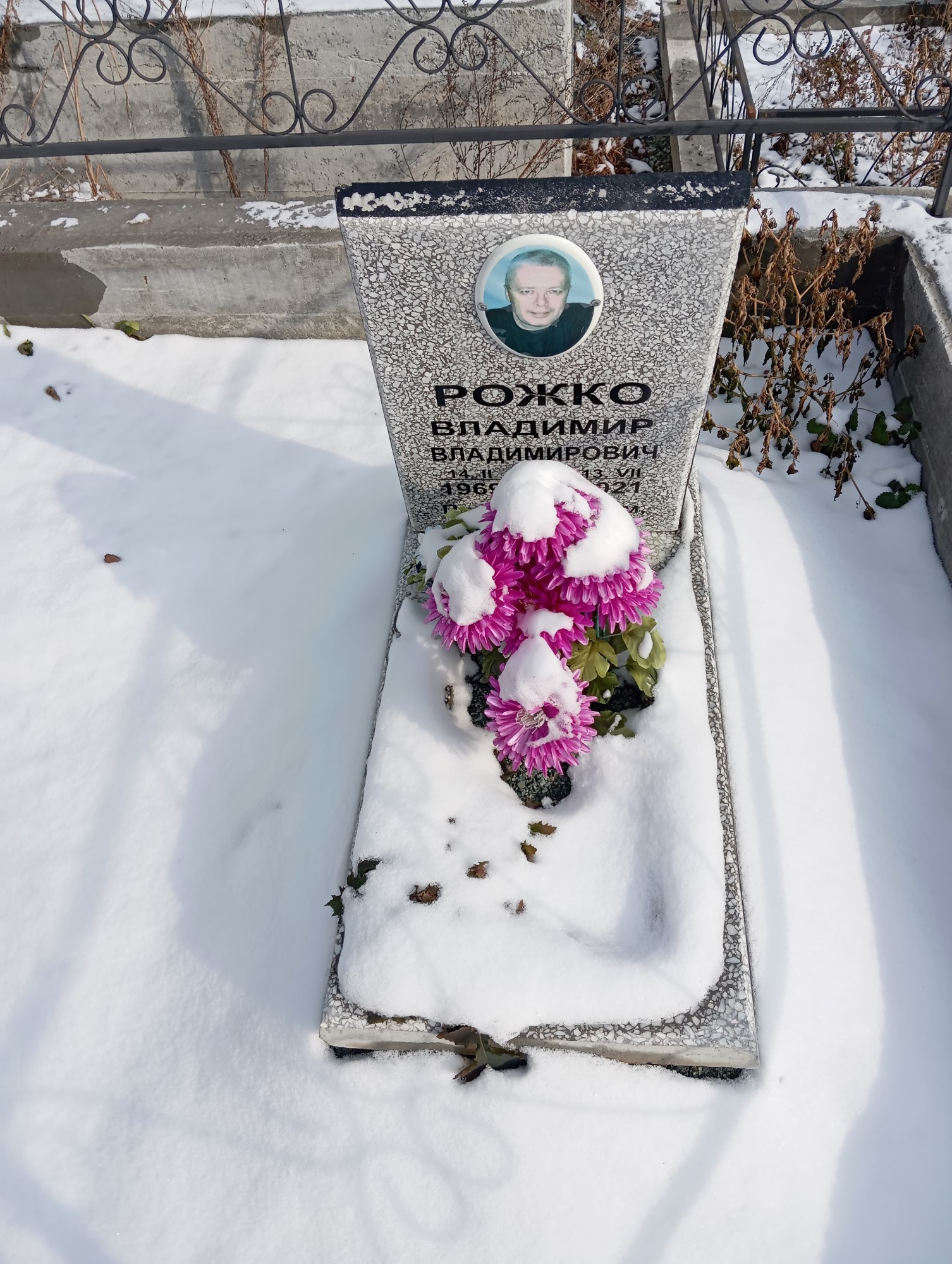Рожко Владимир Владимирович