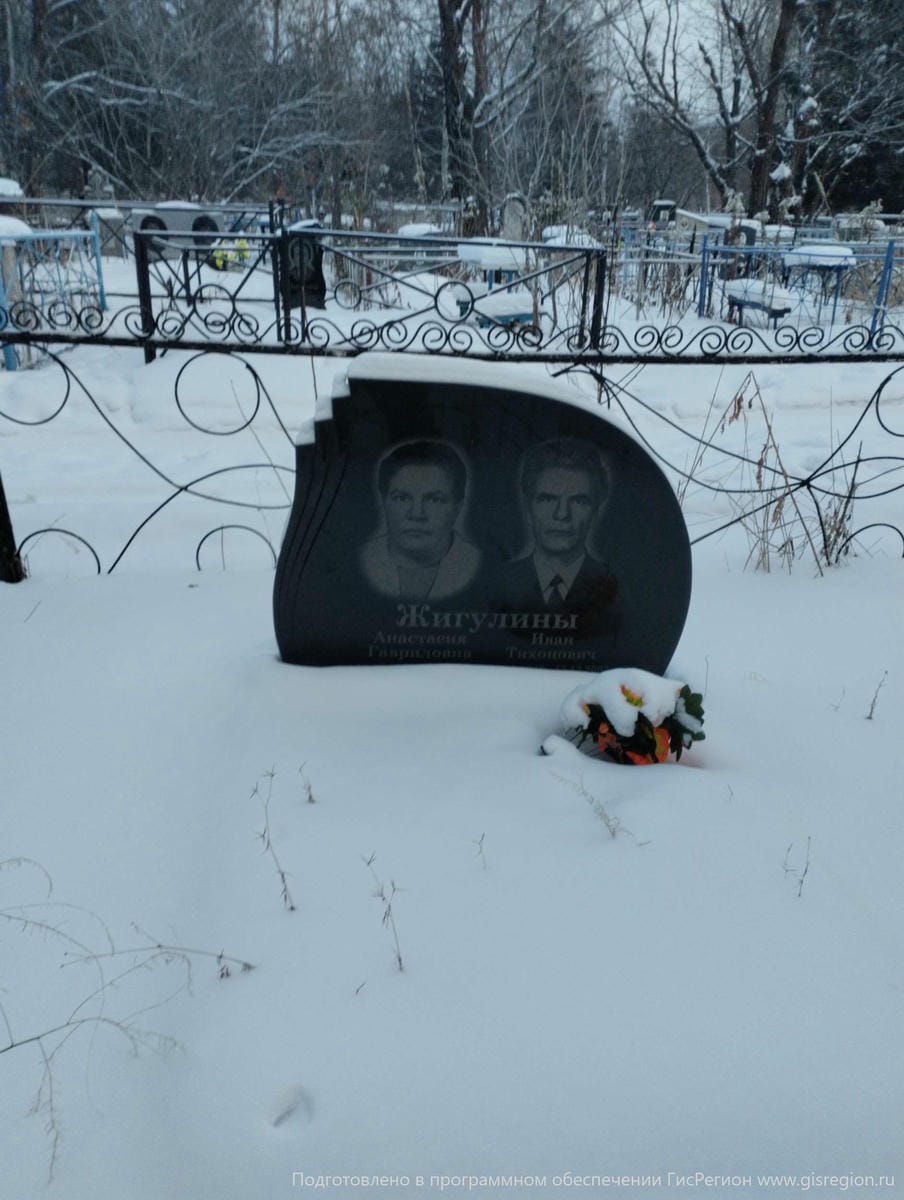 Жигулина Анастасия Гавриловна