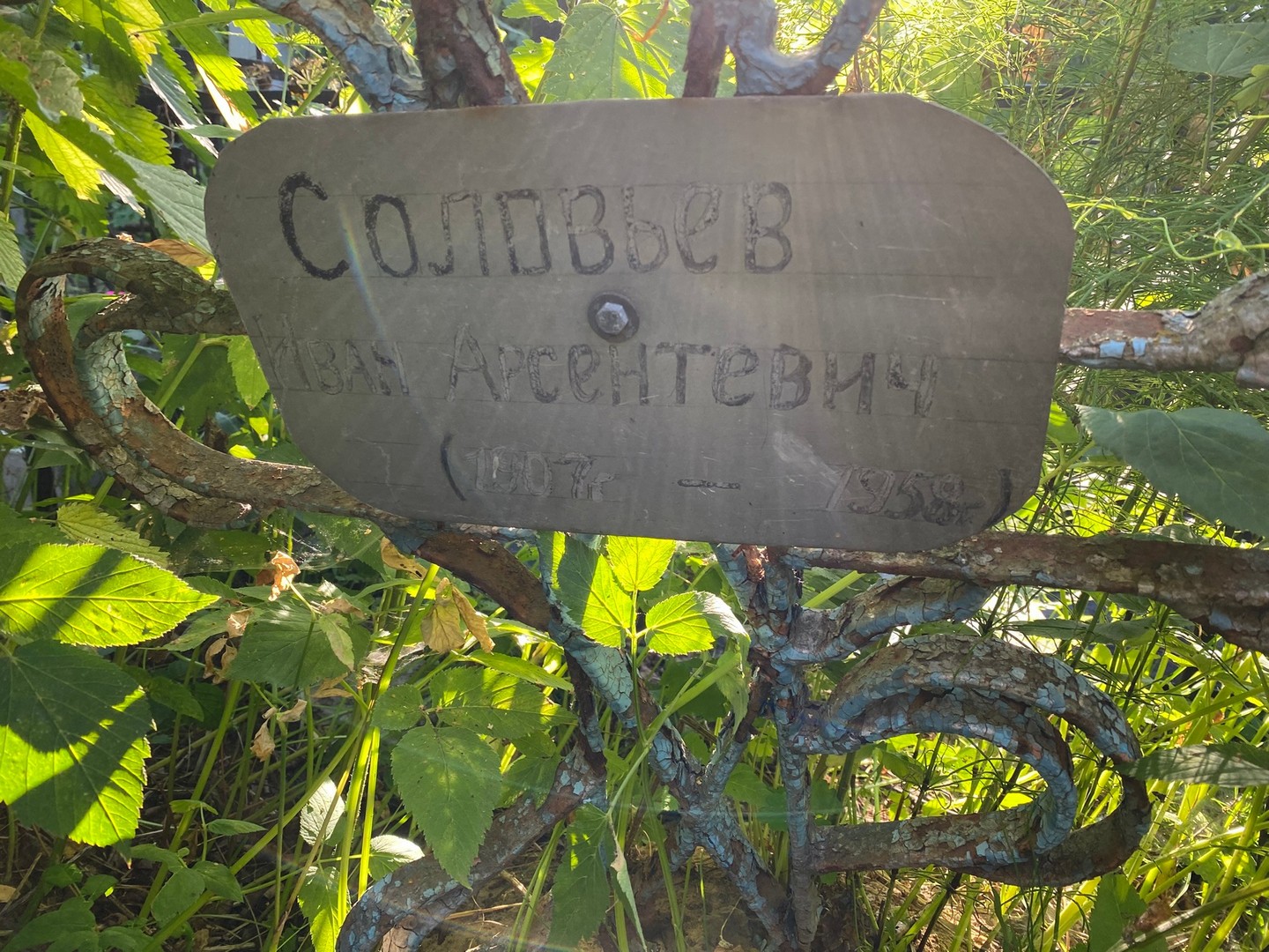 Соловьев