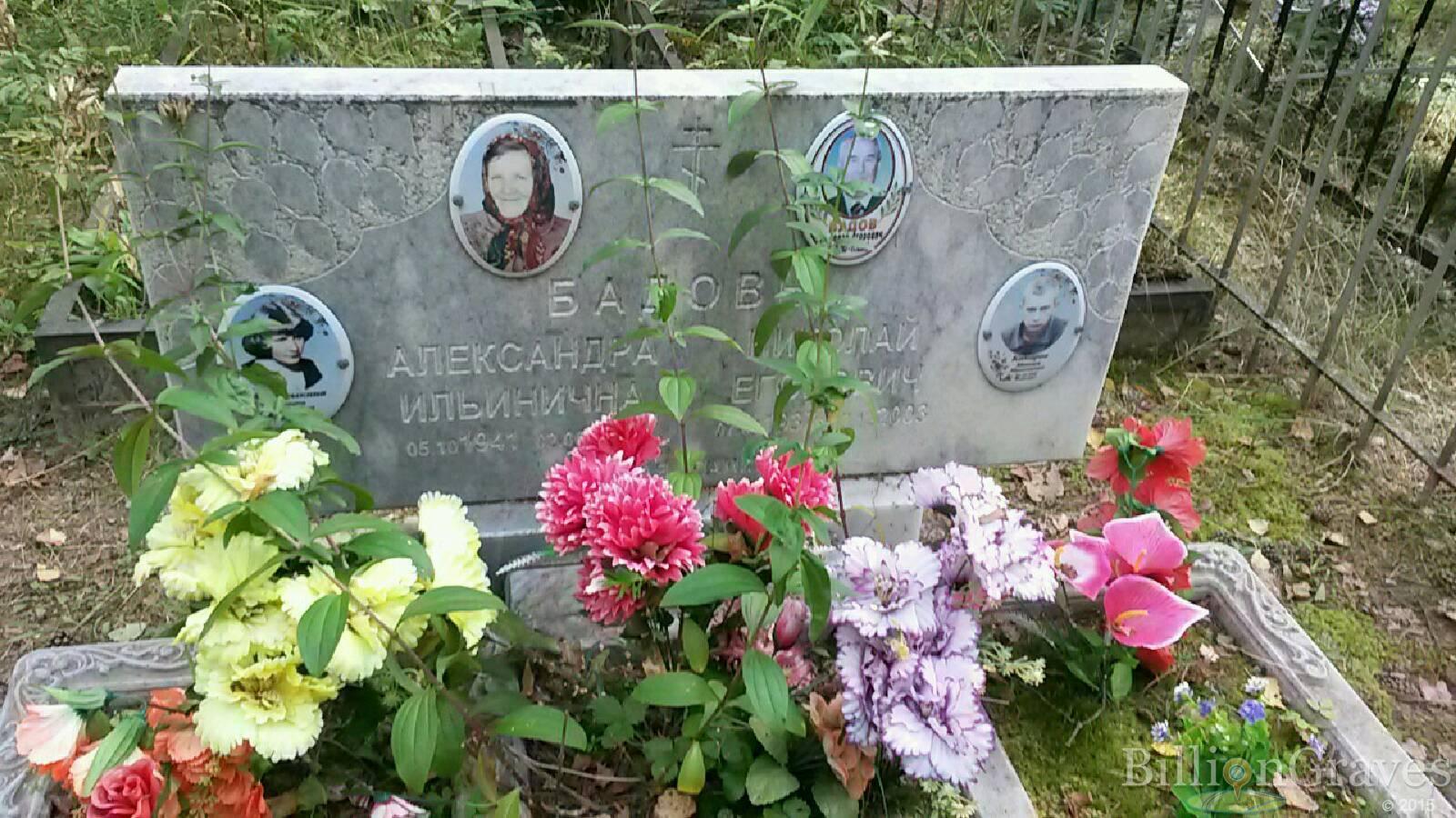 Бадова Александра Ильинична