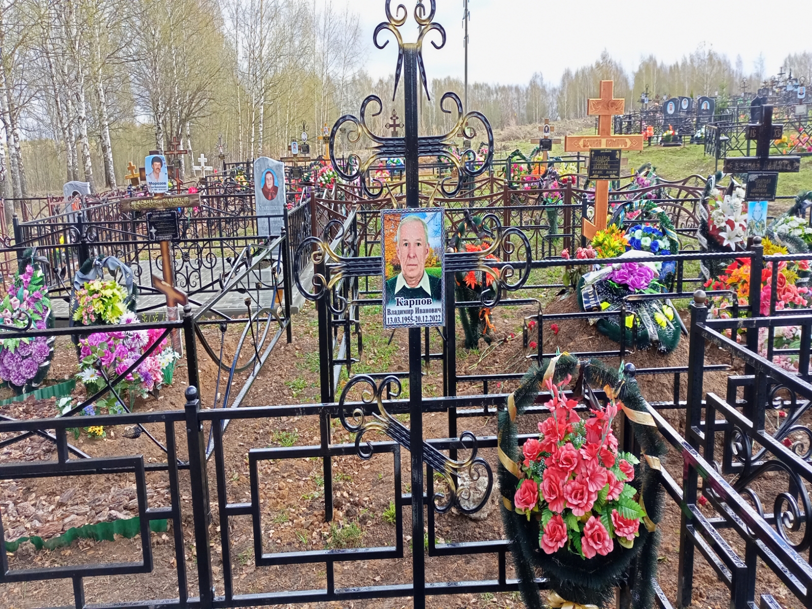 Карпов Владимир Иванович