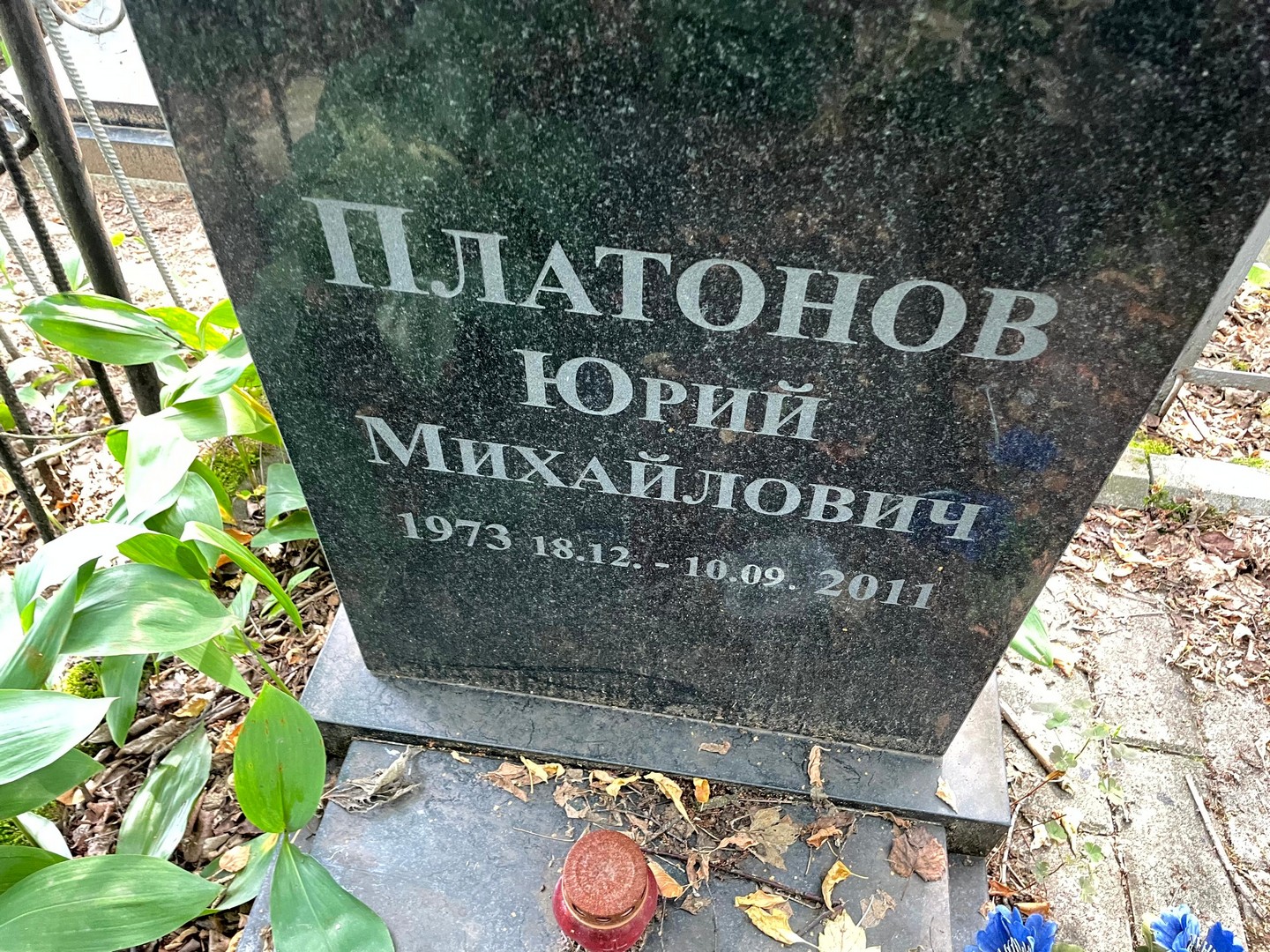 Платонов